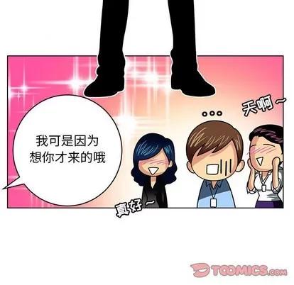 腹黑年下男 腹黑年下男 | 第6章 第78页
