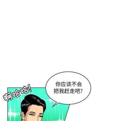 腹黑年下男 腹黑年下男 | 第6章 第79页