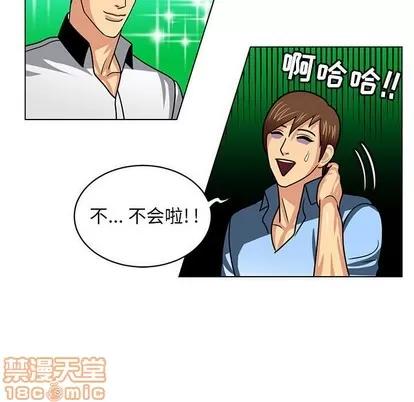 腹黑年下男 腹黑年下男 | 第6章 第80页