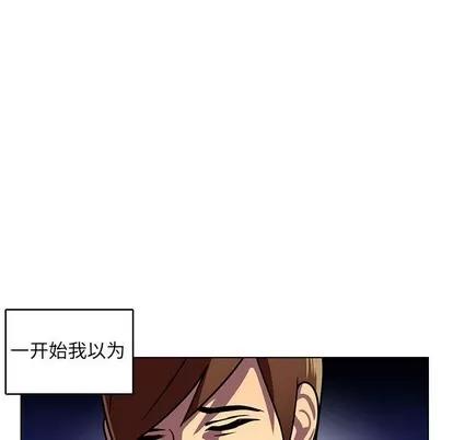 腹黑年下男 腹黑年下男 | 第6章 第81页