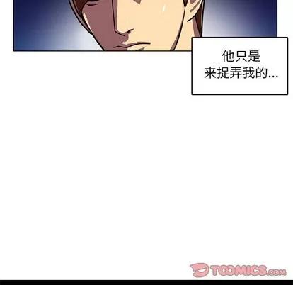 腹黑年下男 腹黑年下男 | 第6章 第82页