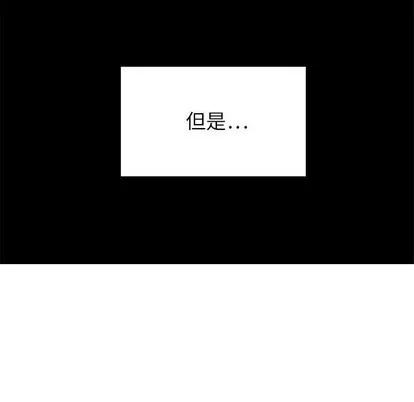 腹黑年下男 腹黑年下男 | 第6章 第83页
