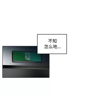 腹黑年下男 腹黑年下男 | 第6章 第84页