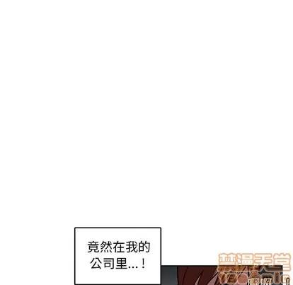 腹黑年下男 腹黑年下男 | 第6章 第85页