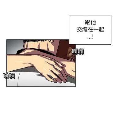 腹黑年下男 腹黑年下男 | 第6章 第87页