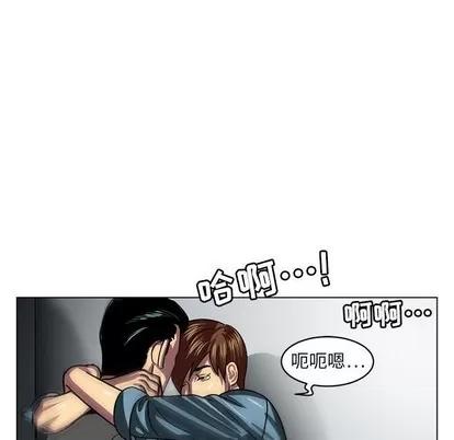 腹黑年下男 腹黑年下男 | 第6章 第88页