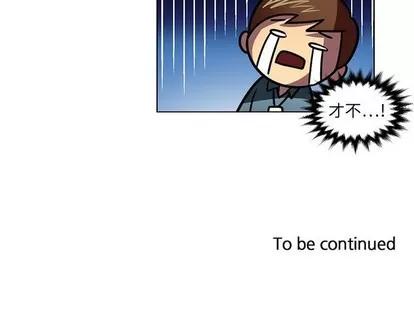 腹黑年下男 腹黑年下男 | 第6章 第91页