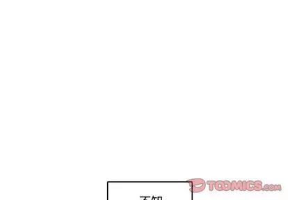 腹黑年下男 腹黑年下男 | 第7章 第2页