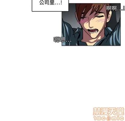 腹黑年下男 腹黑年下男 | 第7章 第5页