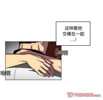 腹黑年下男 腹黑年下男 | 第7章 第6页