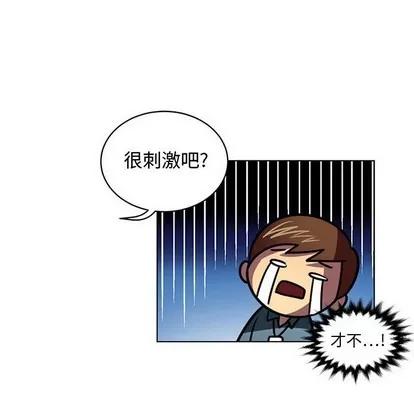 腹黑年下男 腹黑年下男 | 第7章 第9页