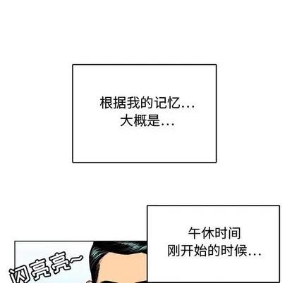 腹黑年下男 腹黑年下男 | 第7章 第11页