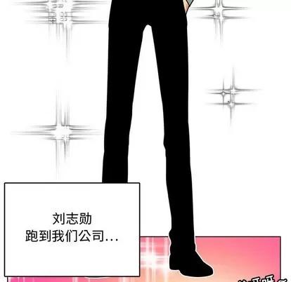 腹黑年下男 腹黑年下男 | 第7章 第13页