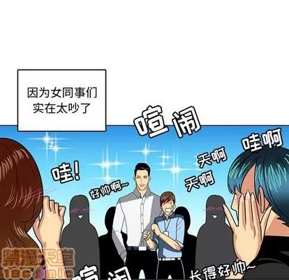 腹黑年下男 腹黑年下男 | 第7章 第15页