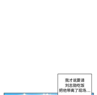 腹黑年下男 腹黑年下男 | 第7章 第17页
