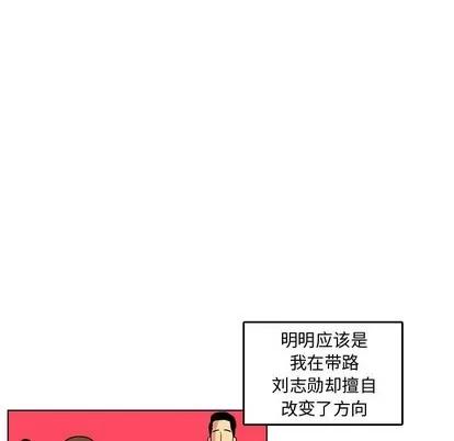 腹黑年下男 腹黑年下男 | 第7章 第19页
