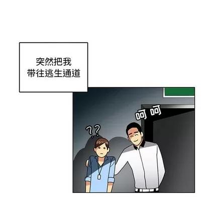 腹黑年下男 腹黑年下男 | 第7章 第21页