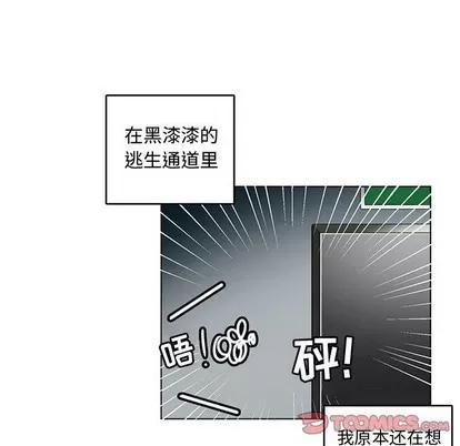 腹黑年下男 腹黑年下男 | 第7章 第22页