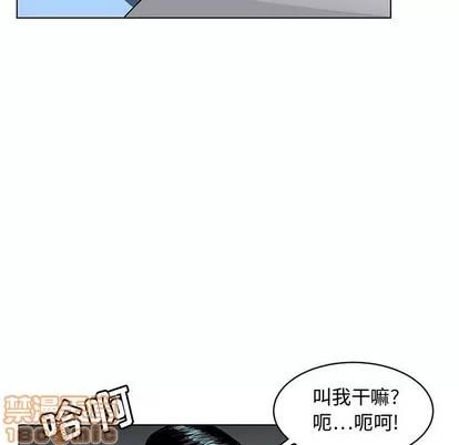腹黑年下男 腹黑年下男 | 第7章 第25页