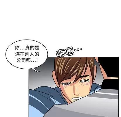 腹黑年下男 腹黑年下男 | 第7章 第27页