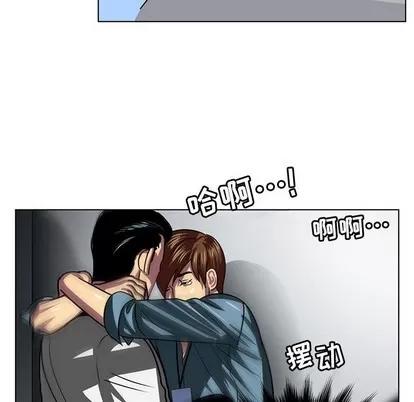 腹黑年下男 腹黑年下男 | 第7章 第28页