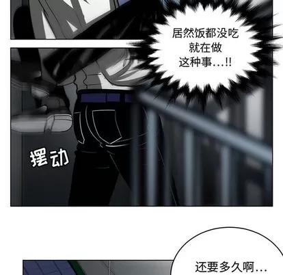 腹黑年下男 腹黑年下男 | 第7章 第29页