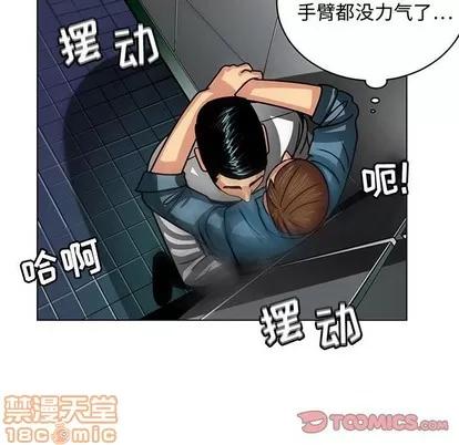 腹黑年下男 腹黑年下男 | 第7章 第30页