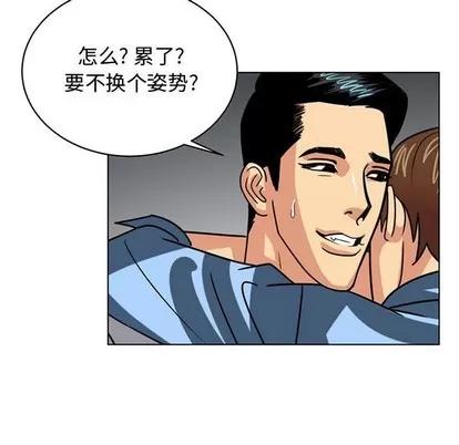腹黑年下男 腹黑年下男 | 第7章 第33页