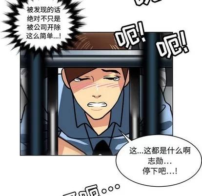腹黑年下男 腹黑年下男 | 第7章 第39页