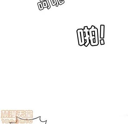 腹黑年下男 腹黑年下男 | 第7章 第40页