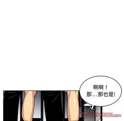 腹黑年下男 腹黑年下男 | 第7章 第42页