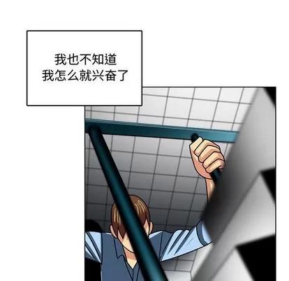 腹黑年下男 腹黑年下男 | 第7章 第44页