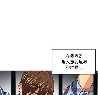 腹黑年下男 腹黑年下男 | 第7章 第46页