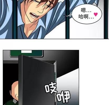 腹黑年下男 腹黑年下男 | 第7章 第47页
