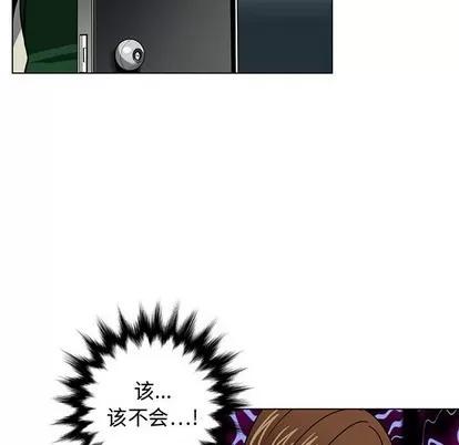 腹黑年下男 腹黑年下男 | 第7章 第48页