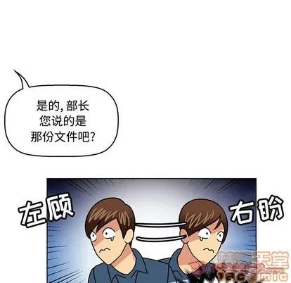 腹黑年下男 腹黑年下男 | 第7章 第50页