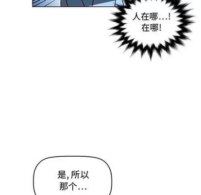 腹黑年下男 腹黑年下男 | 第7章 第51页