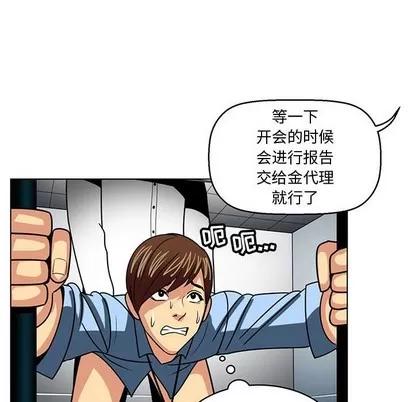 腹黑年下男 腹黑年下男 | 第7章 第53页
