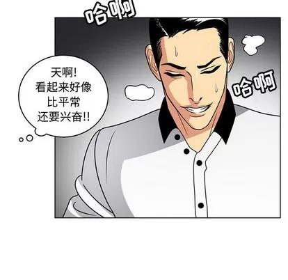 腹黑年下男 腹黑年下男 | 第7章 第56页