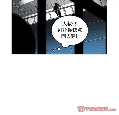腹黑年下男 腹黑年下男 | 第7章 第58页