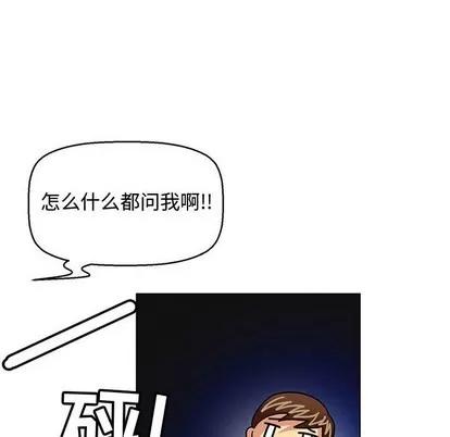 腹黑年下男 腹黑年下男 | 第7章 第59页