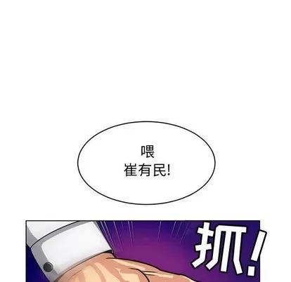 腹黑年下男 腹黑年下男 | 第7章 第61页