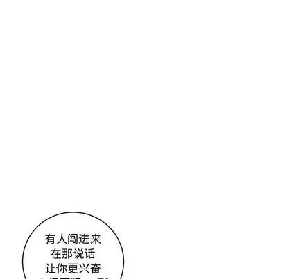 腹黑年下男 腹黑年下男 | 第7章 第63页