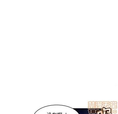 腹黑年下男 腹黑年下男 | 第7章 第65页