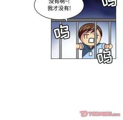 腹黑年下男 腹黑年下男 | 第7章 第66页
