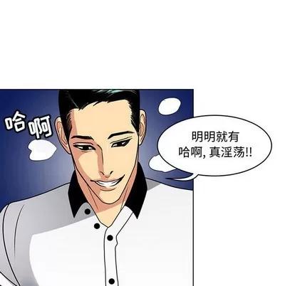 腹黑年下男 腹黑年下男 | 第7章 第67页