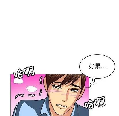腹黑年下男 腹黑年下男 | 第7章 第73页