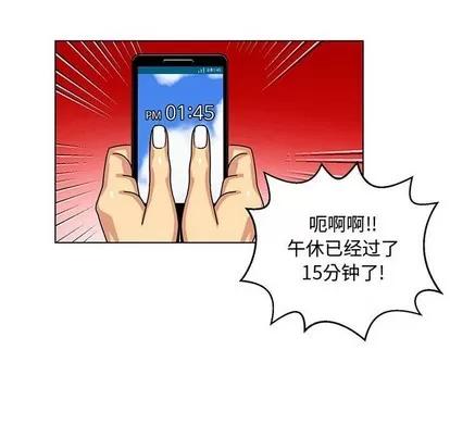 腹黑年下男 腹黑年下男 | 第7章 第76页