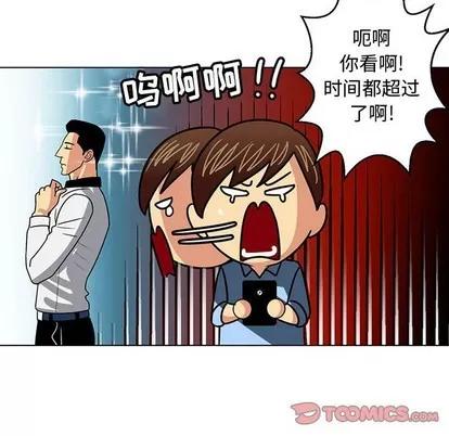 腹黑年下男 腹黑年下男 | 第7章 第78页