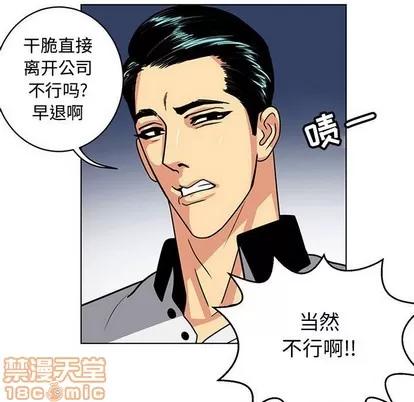 腹黑年下男 腹黑年下男 | 第7章 第80页